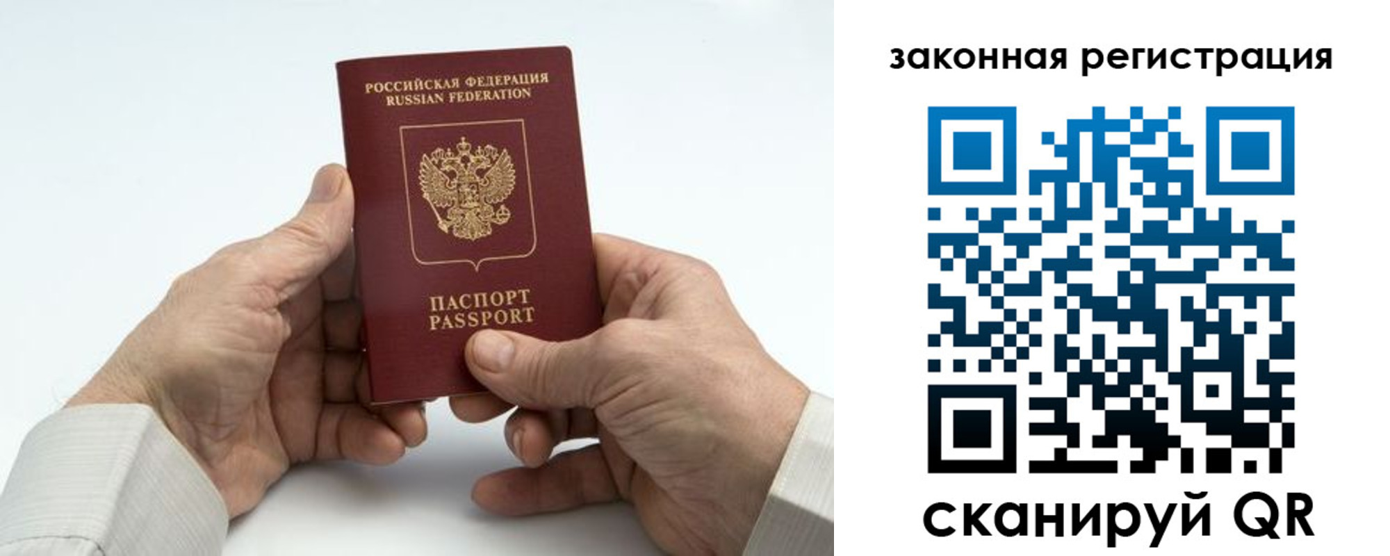прописка паспорт в Дигоре